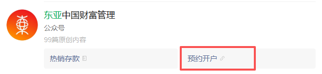 无需理财就能开的香港东亚银行，个人账户开户详细流程＋材料清单一次讲清！