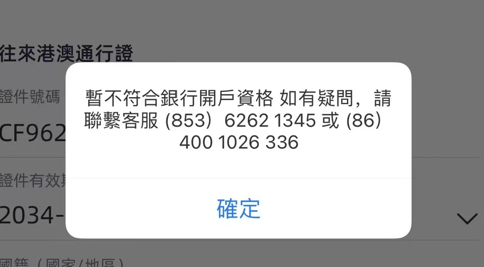 澳门蚂蚁银行真的值得开吗？澳门蚂蚁 vs 香港蚂蚁差异＋详细开户教程＋开户福利一次讲清！