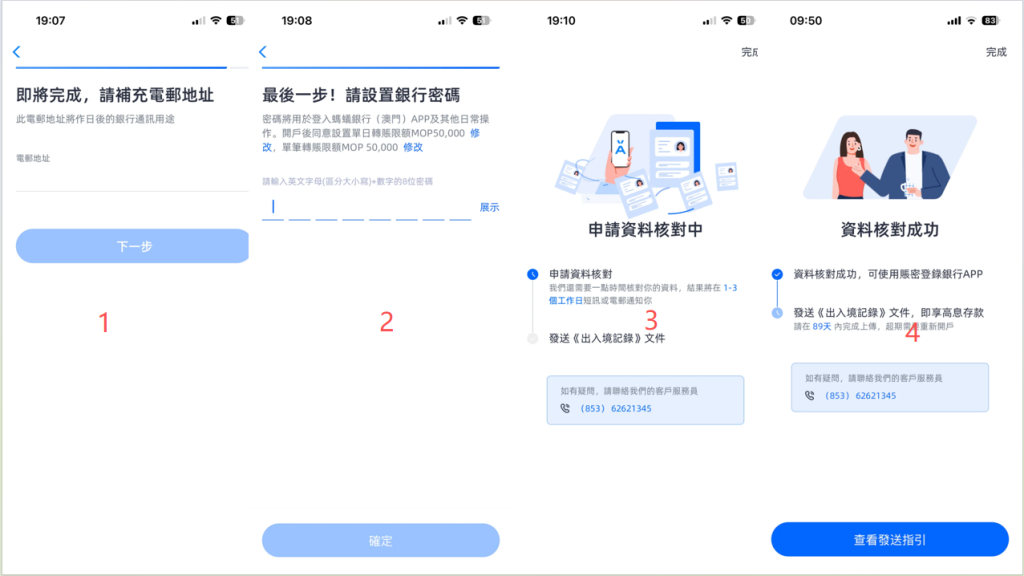 澳门蚂蚁银行真的值得开吗？澳门蚂蚁 vs 香港蚂蚁差异＋详细开户教程＋开户福利一次讲清！