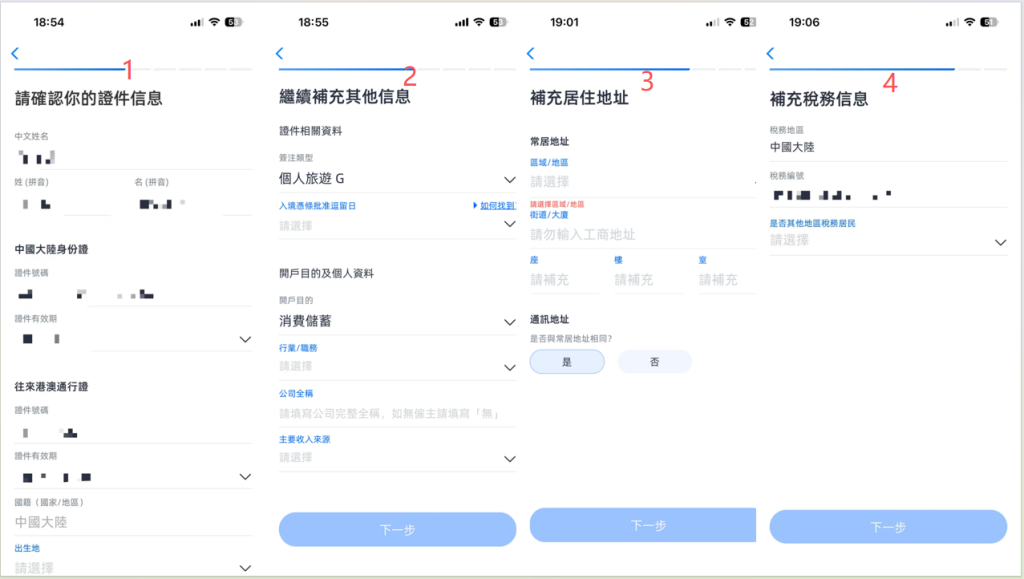 澳门蚂蚁银行真的值得开吗？澳门蚂蚁 vs 香港蚂蚁差异＋详细开户教程＋开户福利一次讲清！