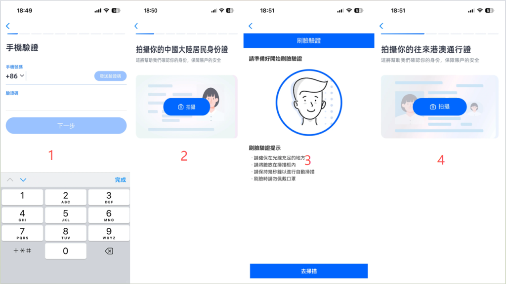 澳门蚂蚁银行真的值得开吗？澳门蚂蚁 vs 香港蚂蚁差异＋详细开户教程＋开户福利一次讲清！