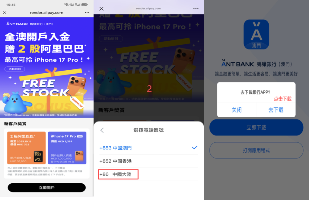 澳门蚂蚁银行真的值得开吗？澳门蚂蚁 vs 香港蚂蚁差异＋详细开户教程＋开户福利一次讲清！