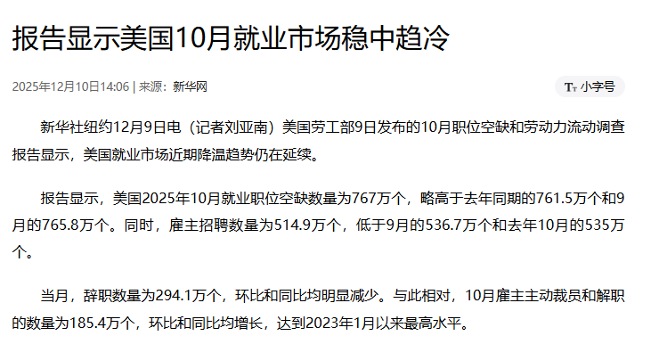 美联储再次降息25个基点！跨境电商必须做的三件事！（含境外账户最佳开户时机解析）